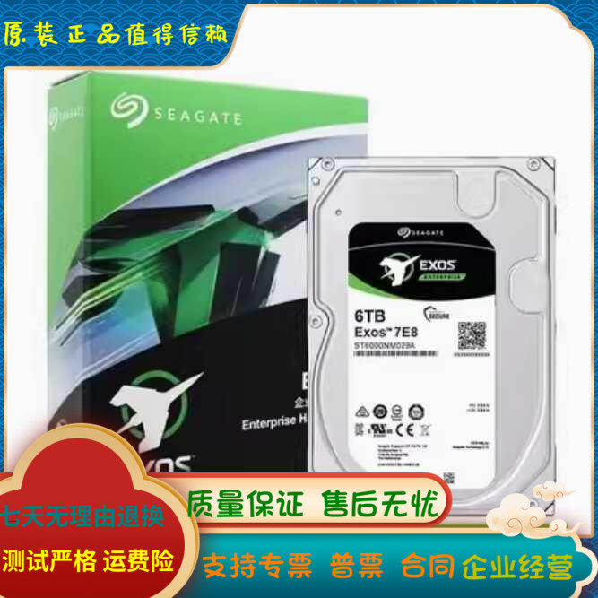 硬盘企业级3.57.2K全新Seagate