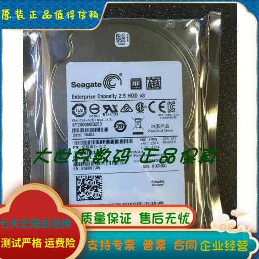 全新 3年包换 Seagate/希捷 ST2000NX0253 2.5 2T 7.2K SATA硬盘