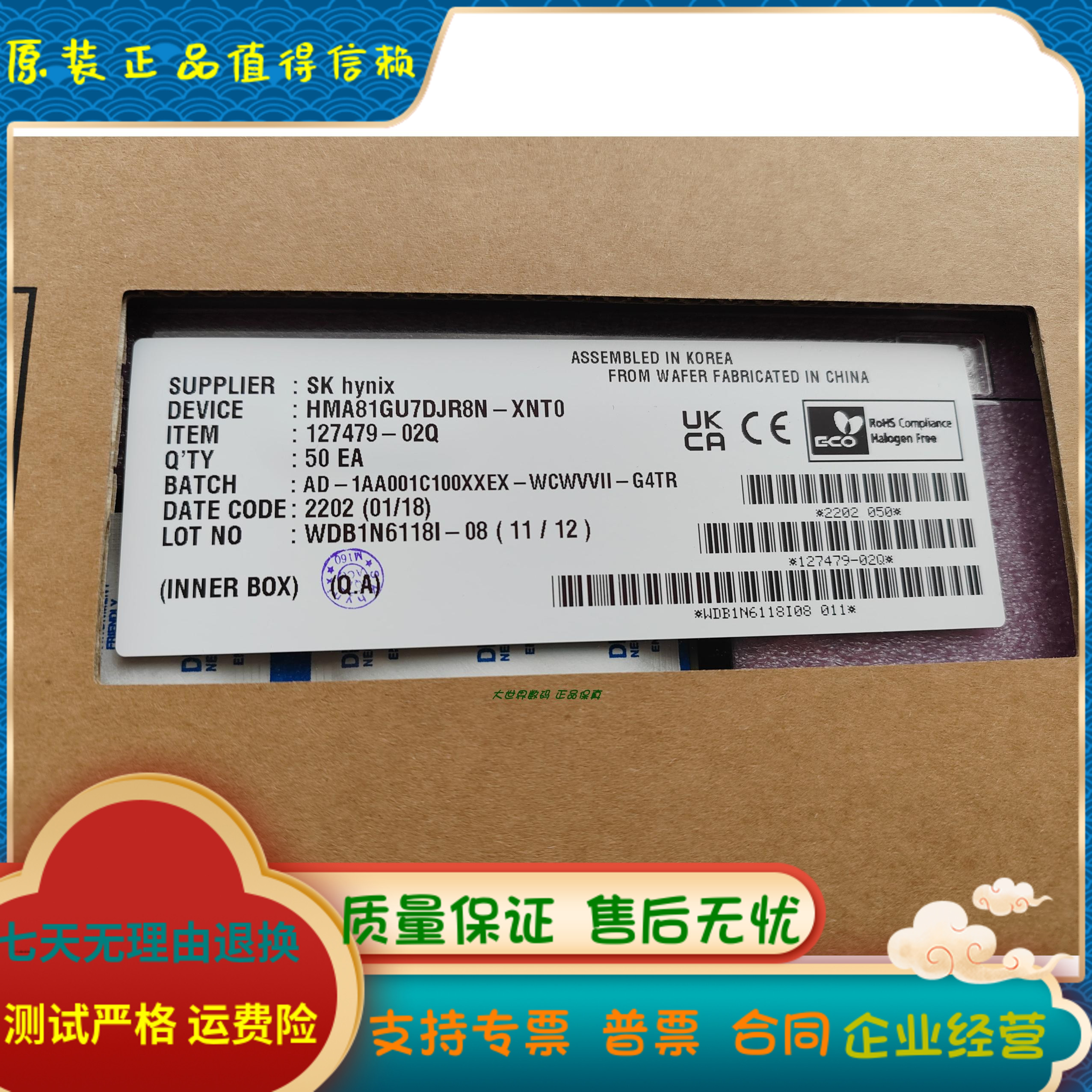 SK海力士1RX8 8G 3200 D4纯ECC UDIMM工作站内存HMA81GU7DJR8N-XN