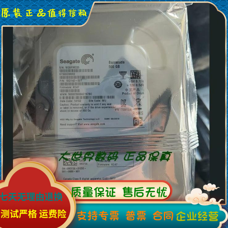 全新原装ST500DM002希捷单碟3.5寸 SATA 500G 台式机电脑硬盘监控