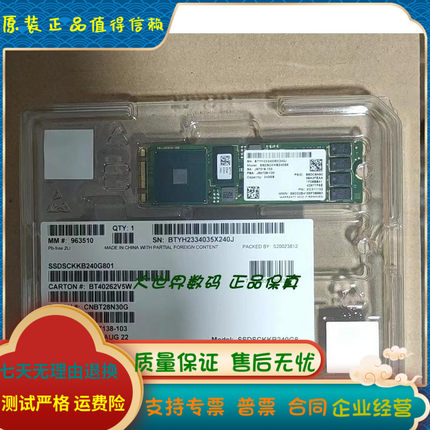 全新 国行Intel/英特尔 S4510 240G M.2固态硬盘 SSDSCKKB240G801