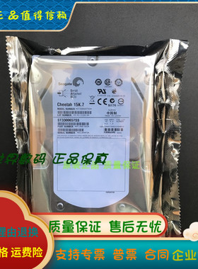 全新原装 希捷 Cheetah15K.7 ST3300657SS 300G 15K 3.5 SAS硬盘