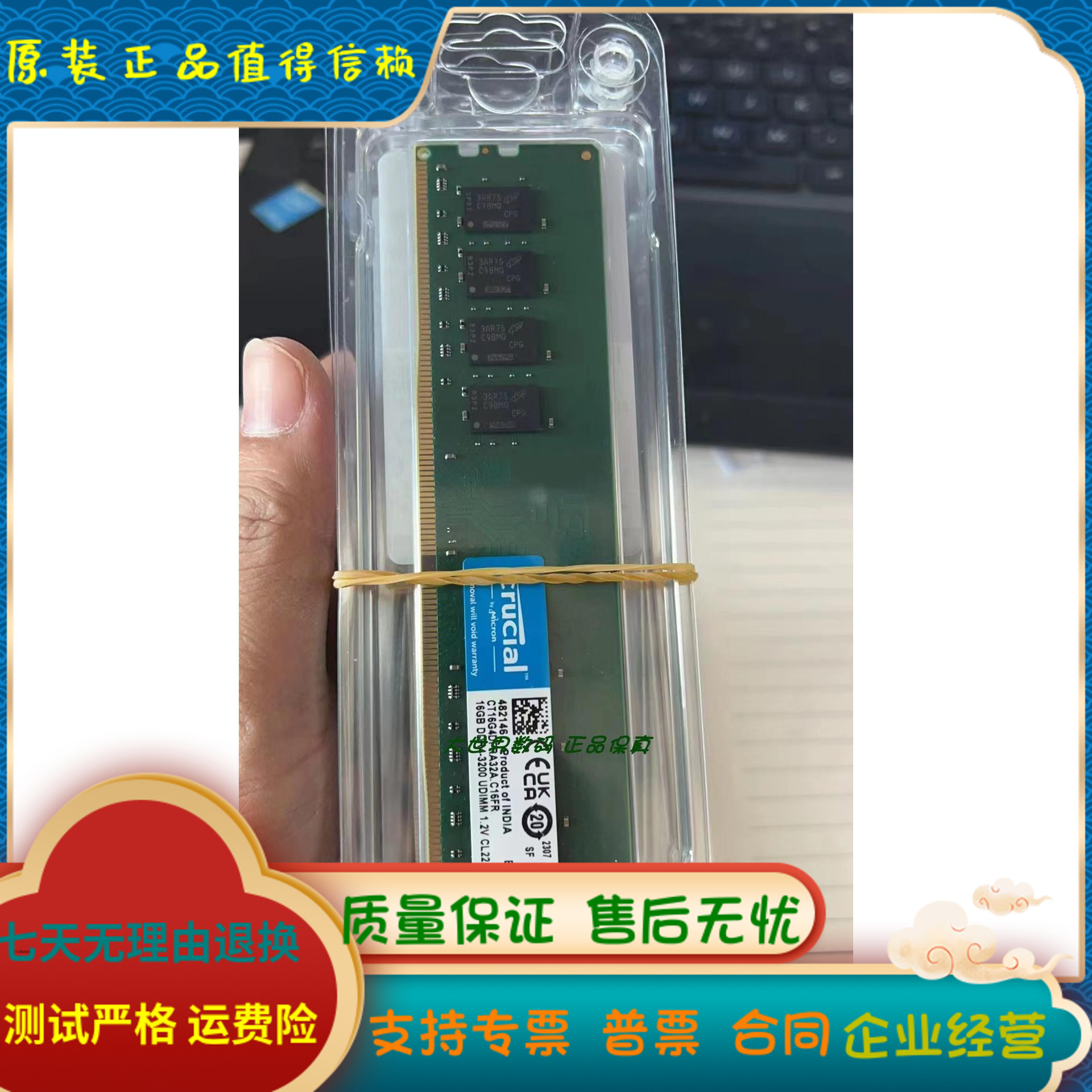 全新原盒Crucial/英睿达16G DDR4 3200  CT16G4DFRA32A台式机内存 电脑硬件/显示器/电脑周边 内存 原图主图