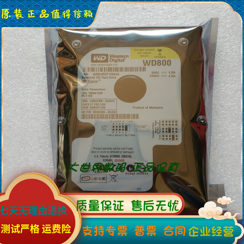 全新原装WD/西数 WD800BB-22JHC0 80G 7.2K 3.5 并口IDE硬盘WD800
