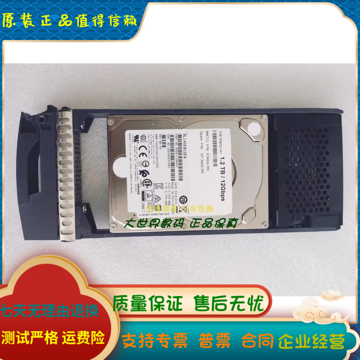 原装NetApp X342A-R6 SP342-R6 FAS2650 DS224C 1.2T 10K SAS硬盘