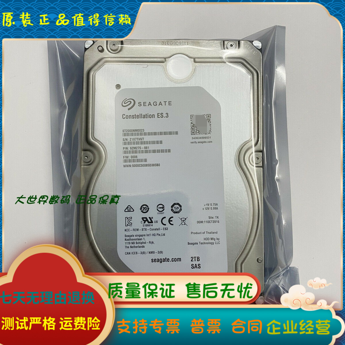 全新原装Seagate/希捷 ST2000NM0023 2T 2TB SAS 7.2K 服务器硬盘