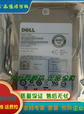 全新 原装 DELL/戴尔 ST600MM0006 600G SAS 2.5 10K 07YX58 硬盘