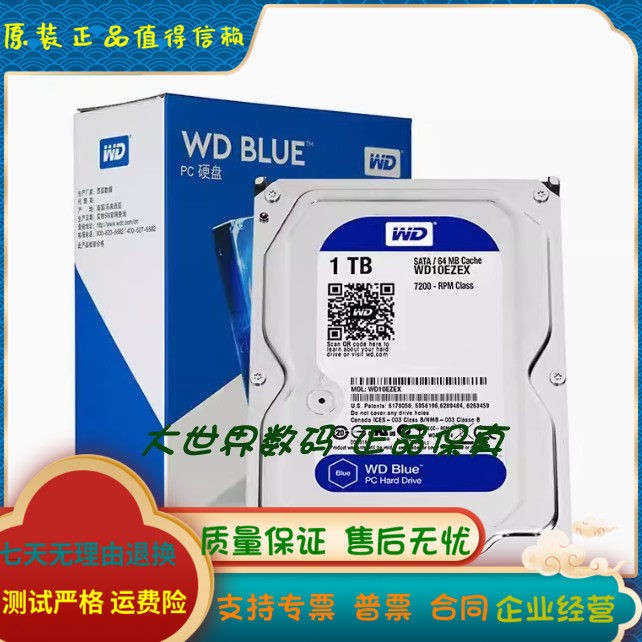 WD/西部数据 WD10EZEX 1T蓝盘 3.5寸1TB台式机硬盘7200转单碟蓝盘