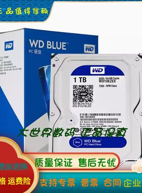 WD/西部数据 WD10EZEX 1T蓝盘 3.5寸1TB台式机硬盘7200转单碟蓝盘