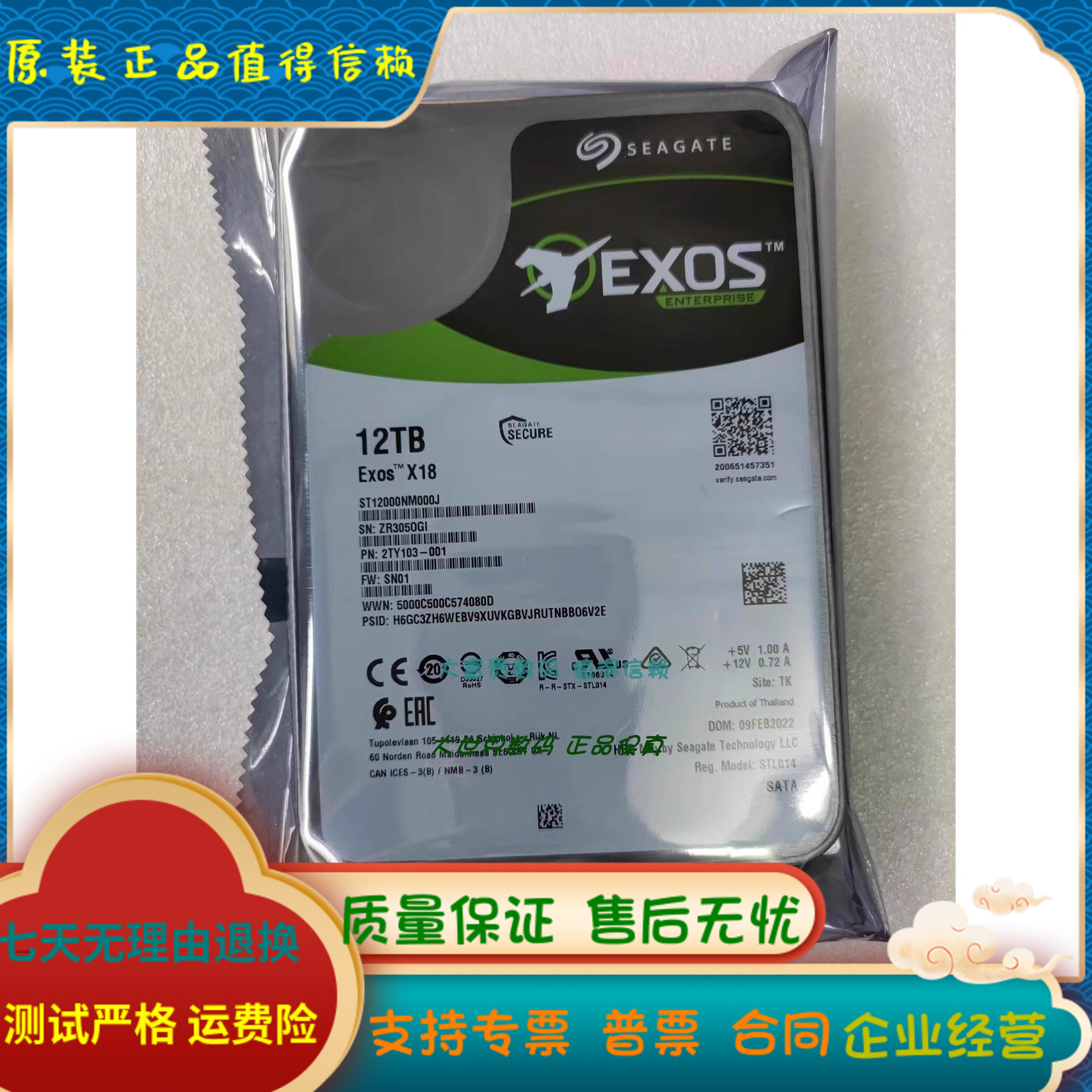 全新Seagate/希捷ST12000NM000J银河12t SATA X18 企业级氦气硬盘