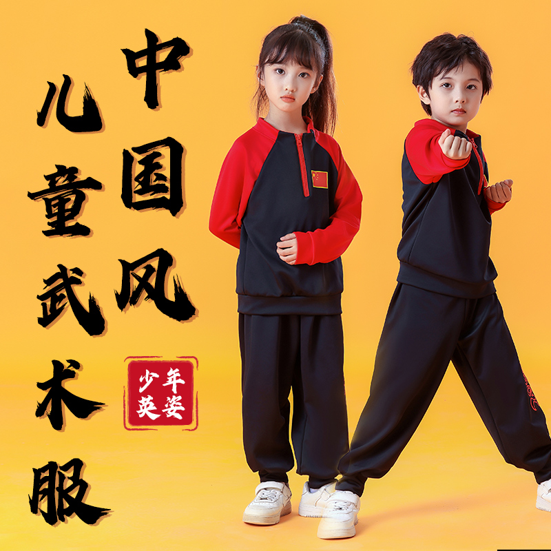 儿童武术套装青少年散打练功服秋冬运动服长袖套装搏击格斗训练服