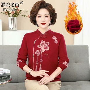 2024新款妈妈冬装加绒加厚本命年蛇年红色毛衣女中老年羊毛打底衫