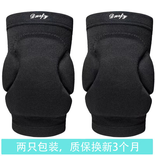 【正品赛级推荐】专业排球护膝