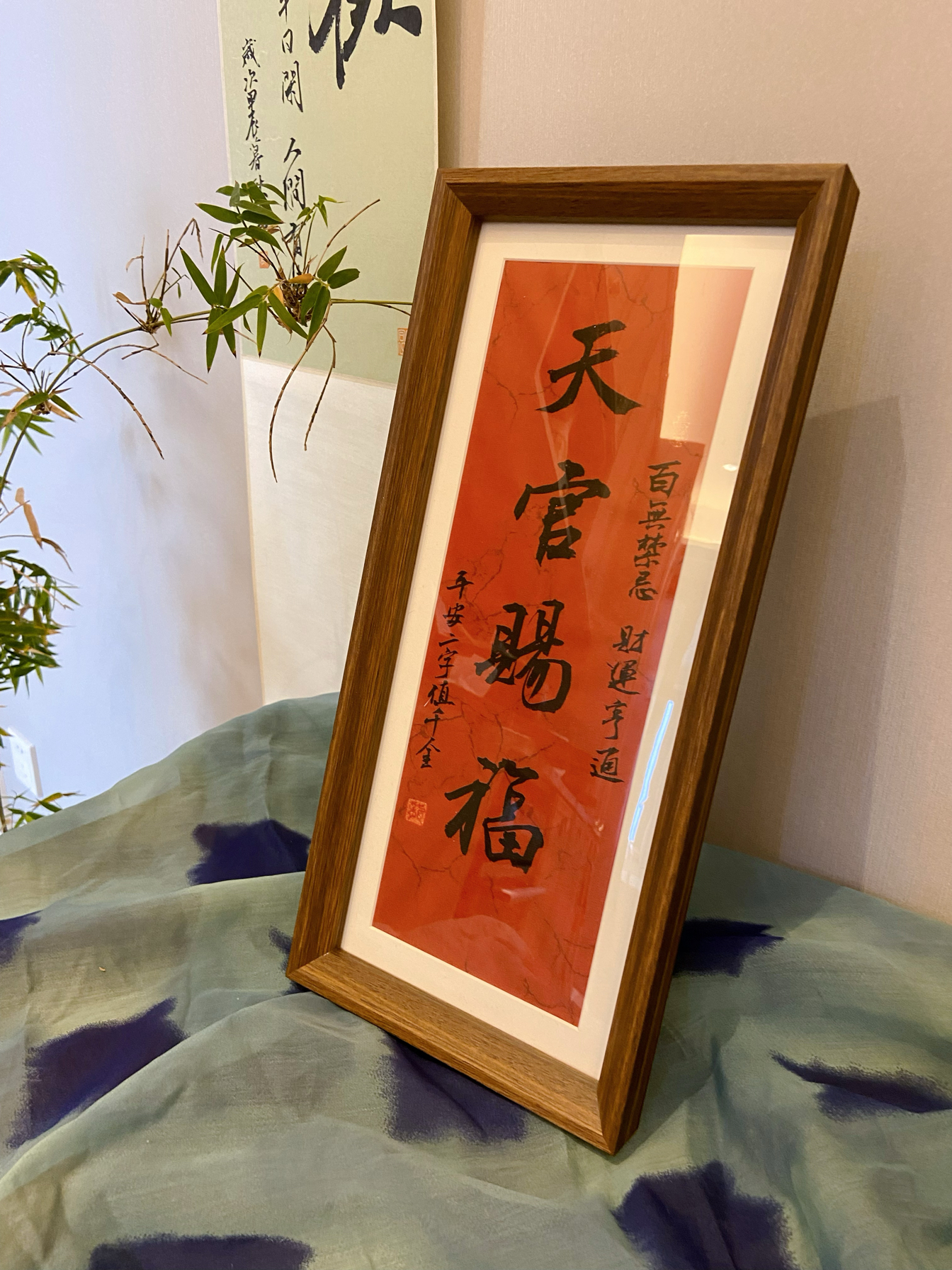 天官赐福手写书法礼物百无禁忌