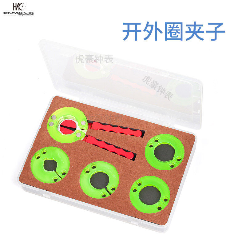 修表工具取亚边圈 高档手表起表圈口换玻璃起外圈 开牙圈专业工具