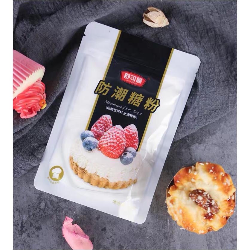 舒可曼防潮糖粉100g 糕点预拌装饰用糖西点糖霜蛋糕装饰烘焙原料