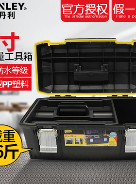 史丹利FatMax23寸工具箱94-749-37大号双层塑料加厚家用手提箱