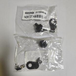 史丹利棘轮扳手配件维修包95 817 636 819 895 894 893 818
