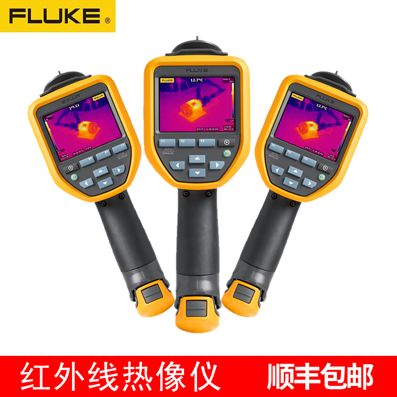 福禄克美国热成像红外线测温仪