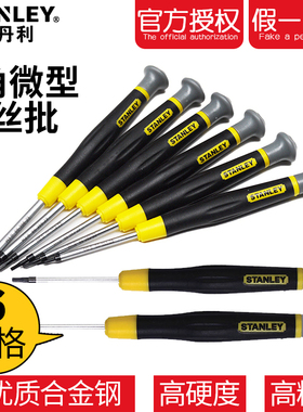 史丹利6角微型螺丝批刀杆长45mm 66-351/352/353/354/355/356-23