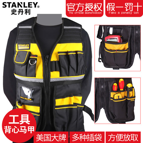 工具背心STANLEY/史丹利正品