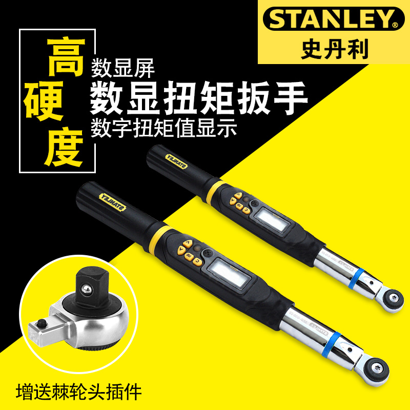 STANLEY史丹利数显角度扭矩扳手1.5-30N.m 扭SDA-030 135 200 340