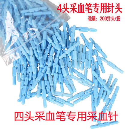 包邮四头采血笔专用针头|拔罐泻血采血针|200针头|连续点刺泄血针