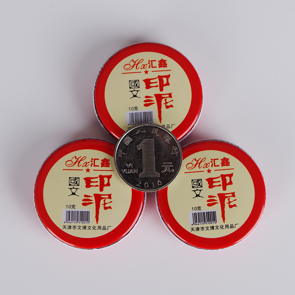 京西传统朱红印泥朱肉泥状老式大红色印泥铁盒装随身便携小号印台