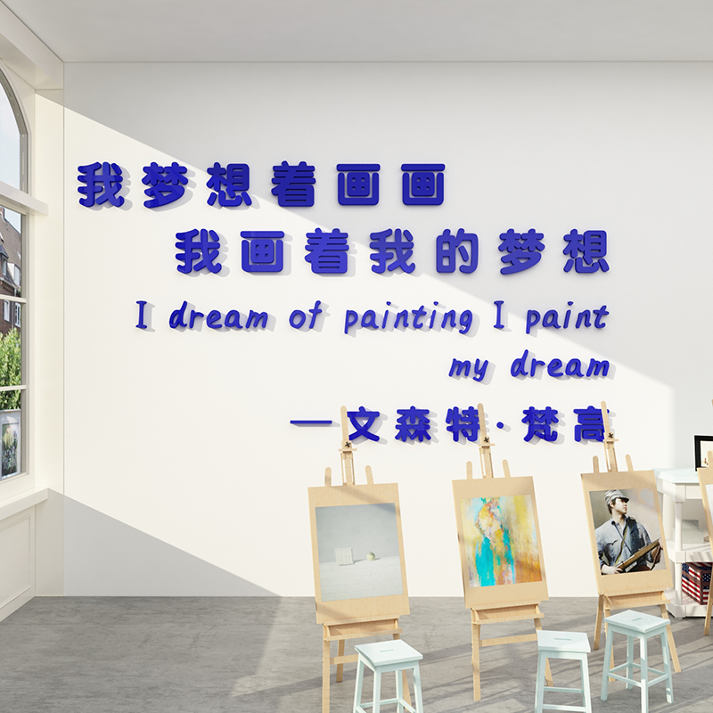 画室布置美术教室装饰环创材料培训机构幼儿园墙面贴壁纸班级文化