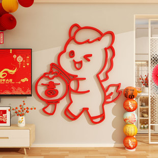 2026过马新年春节福字装饰款电视背景墙面迎门贴家居卧室布置氛围