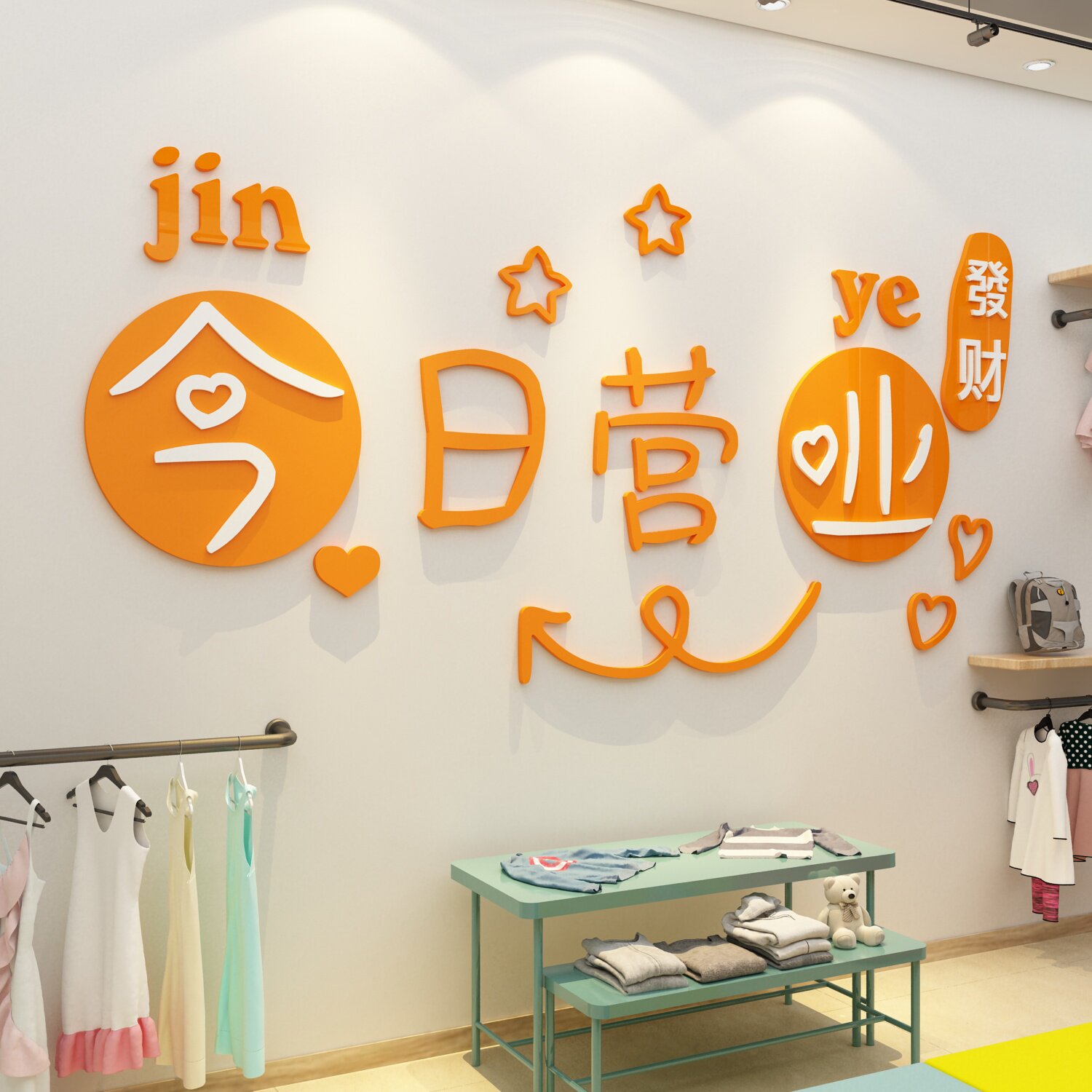 网店红景女服装铺装修饰氛围布30052今吧置摆件收银台背墙面高级