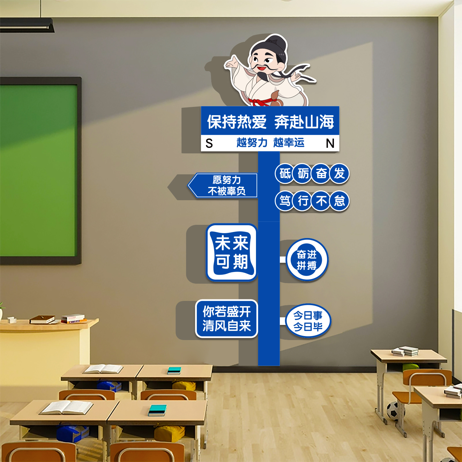 小学初中班级布置教室装饰李白文化墙贴黑板报材料画励志标语神器-封面