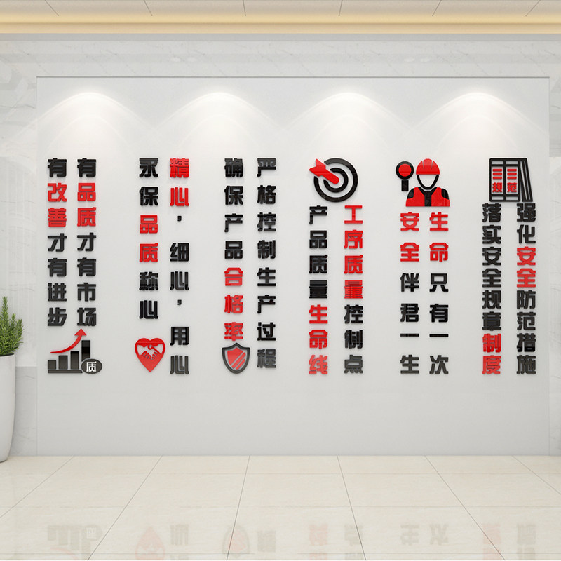规范意识亚克力墙贴3d立体工厂车间墙壁装饰贴纸工地操作安全标语