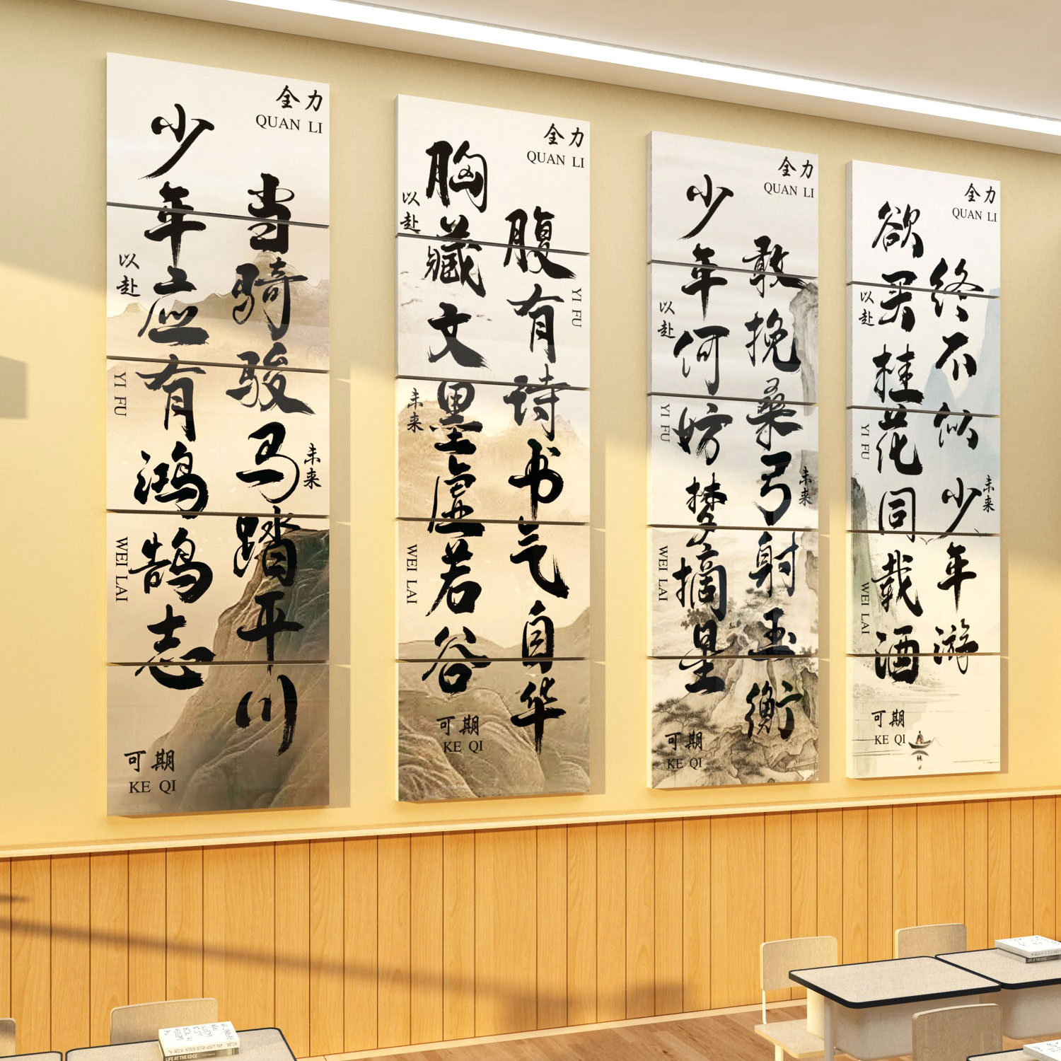教室布置装饰班级文化墙贴纸画