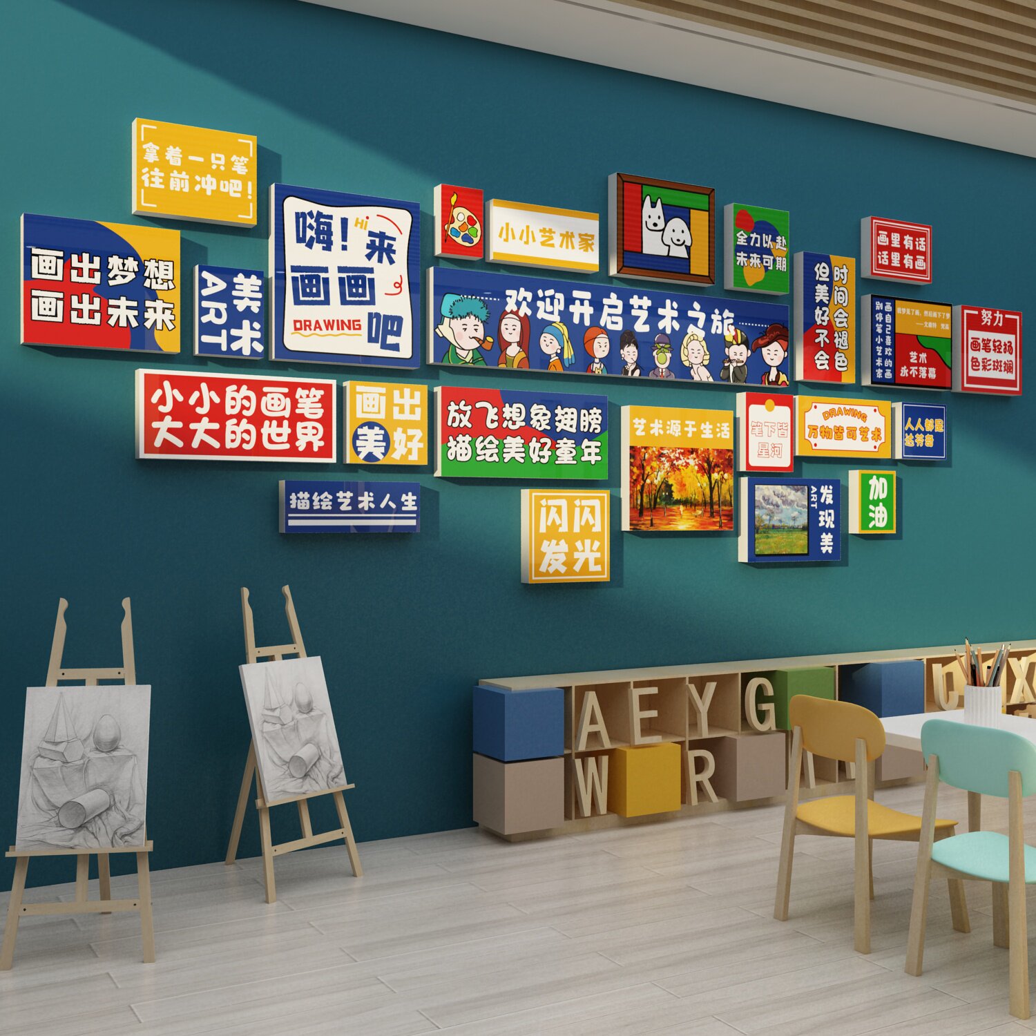 画室布置美术教室环创墙面装饰艺术培训班教育机构学校绘画班文化
