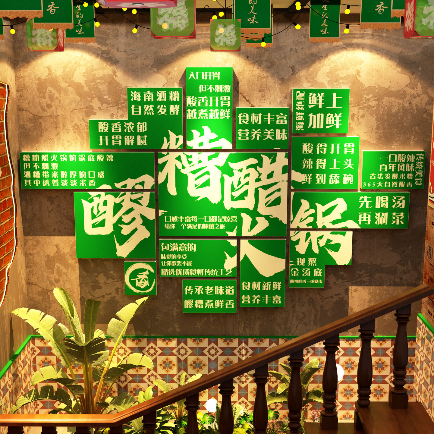 海南糟粕醋有风小岛海鲜火