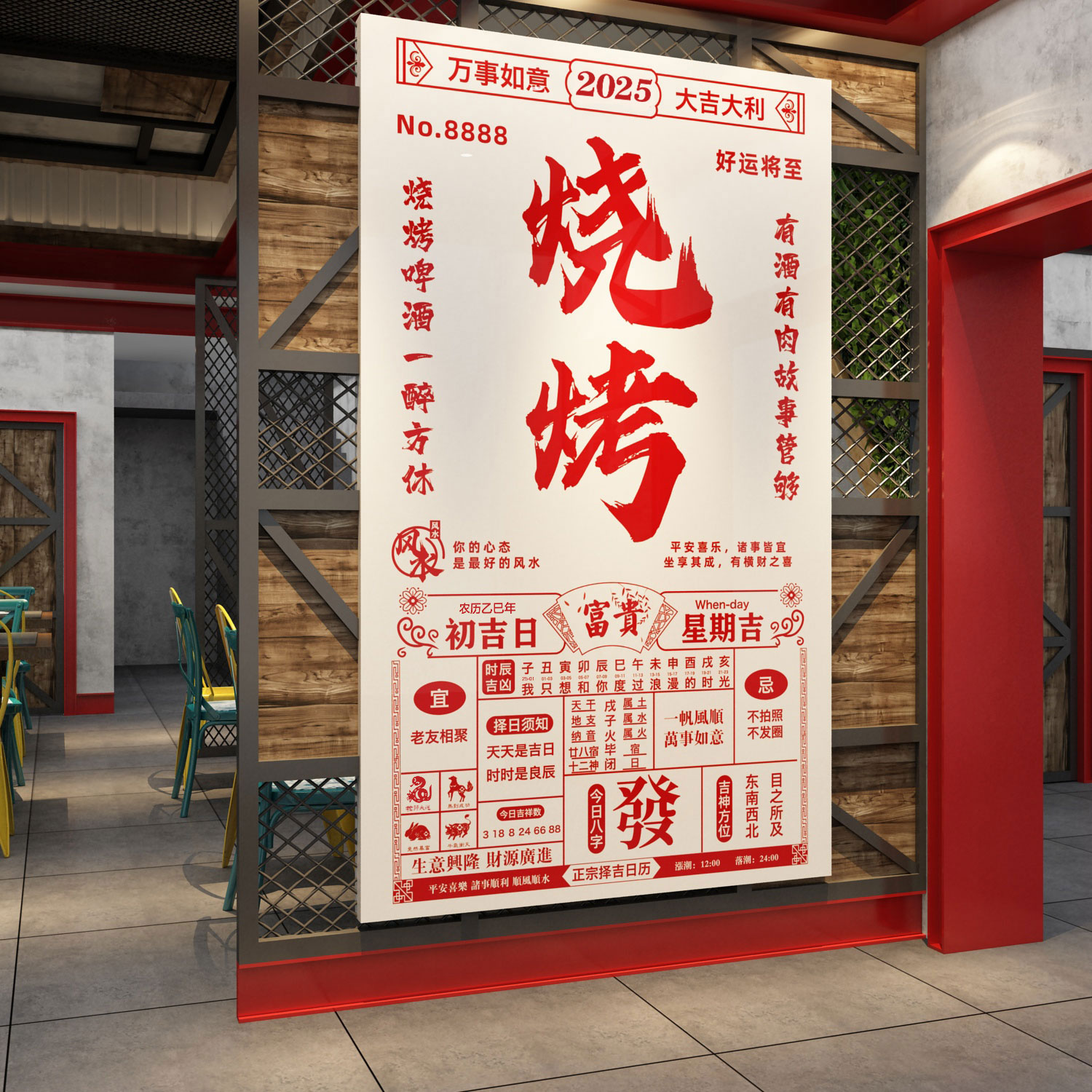 网红日历烧烤肉饭店墙面装饰啤酒小吃串串馆背景创意贴纸画3d立体图片