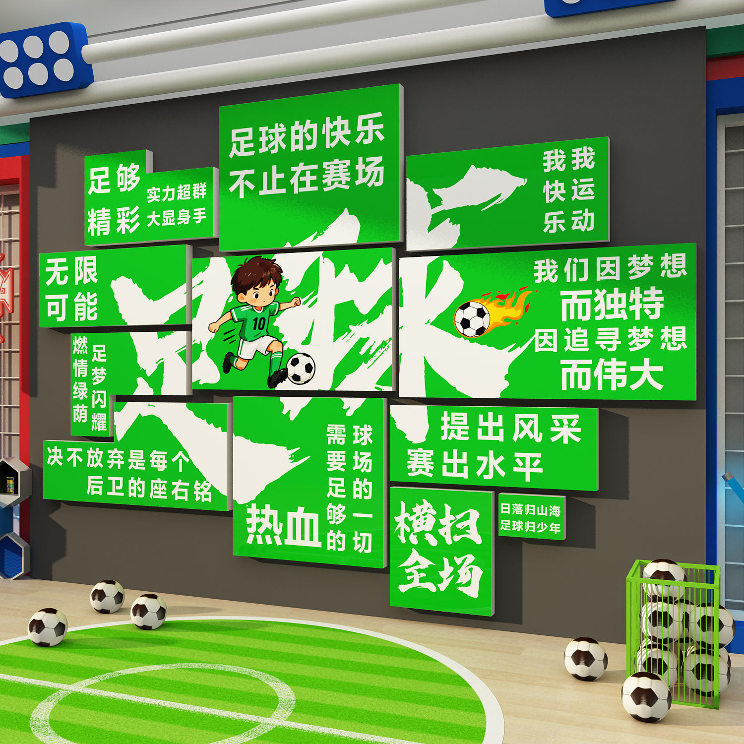 幼儿园足球场运动主题成品墙面体育体能教室环创布置文化装饰海报
