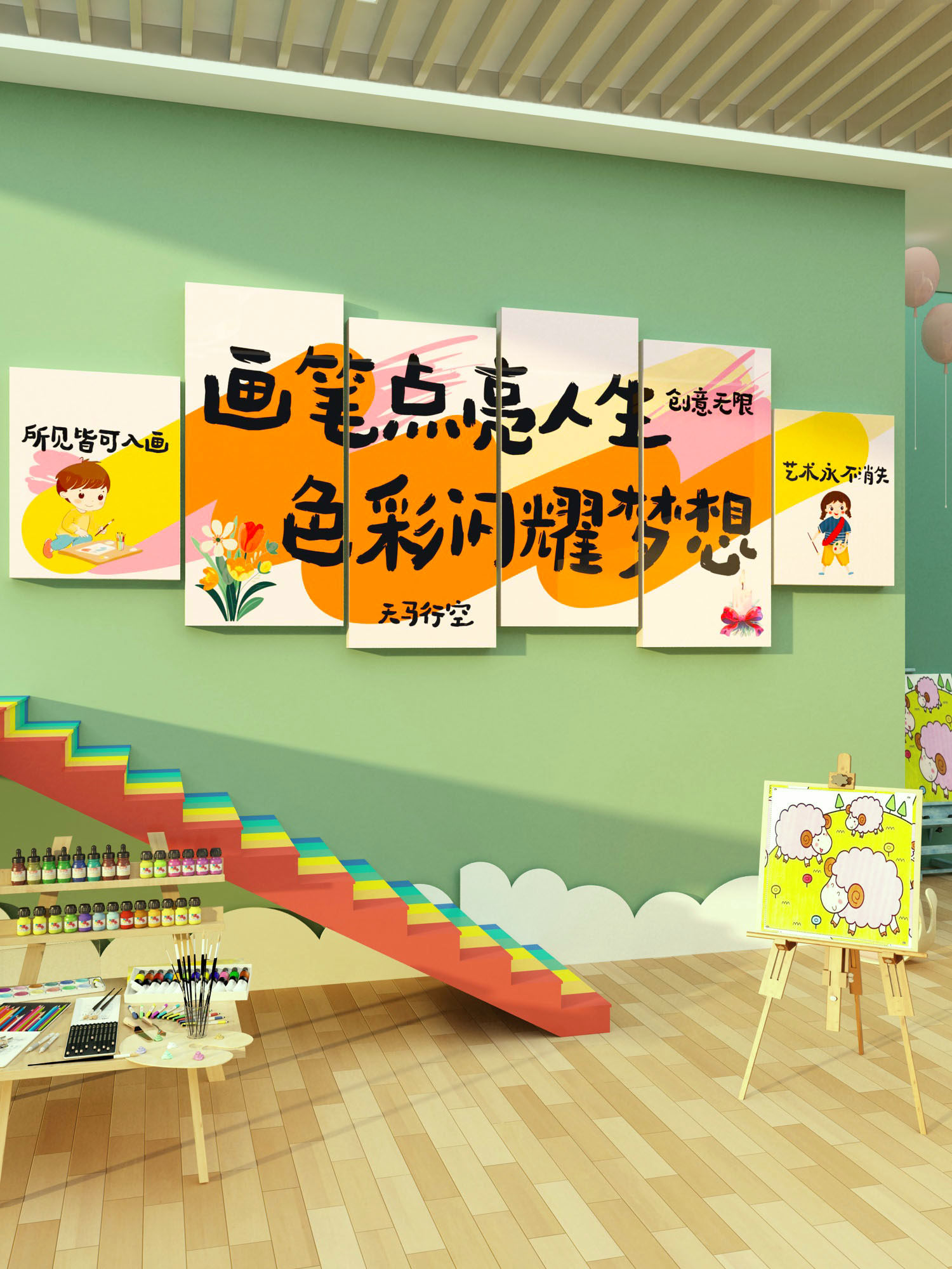 美术教室布置装饰艺术培训机构班级文化背景墙面贴画室环创幼儿园