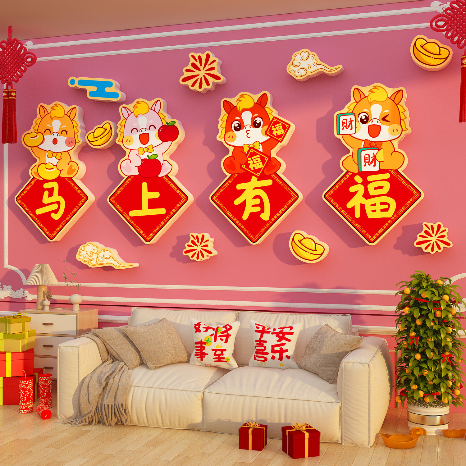 2026马上有福新过年墙面装饰品电视机背景墙挂件沙发客厅氛围布置