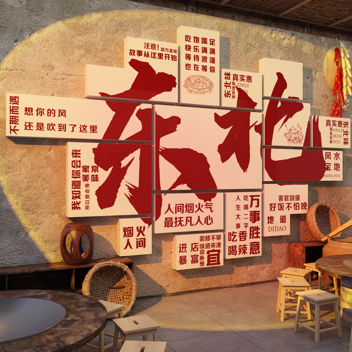 东北风格农家乐饭店墙面装饰餐饮湘菜馆画市井火锅复古怀破旧烧烤图片