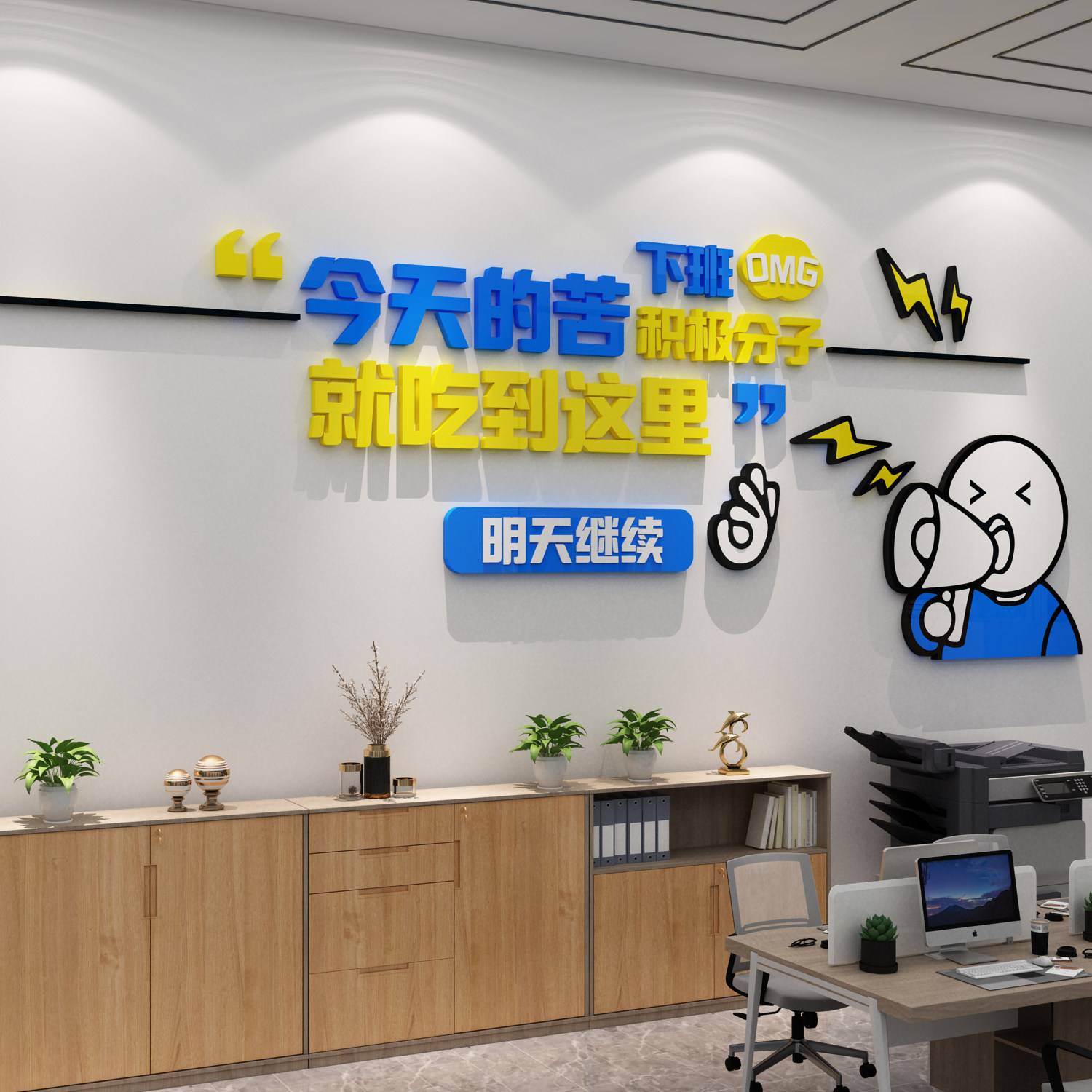 办公室墙面装饰企业销售部门