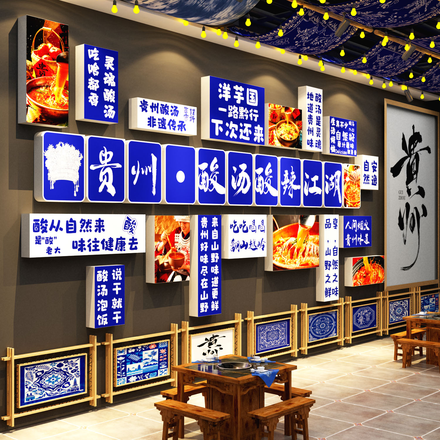 贵州特色民族壁挂画酸汤火锅店墙面装饰画烙锅创意饭店布置餐饮馆图片