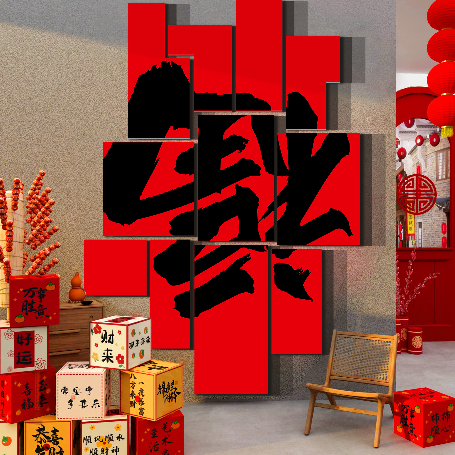 新年装饰品场景布置2026过春节福字马网红打卡墙面拍照区氛围挂画