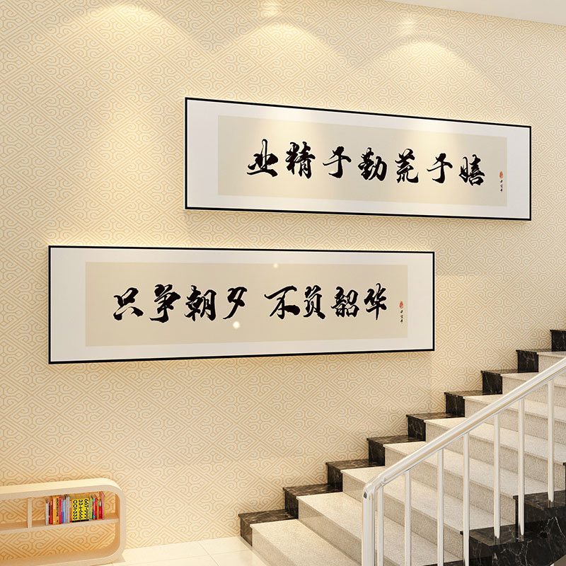 教室布置装饰书法励志标语