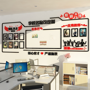 教师办公室风采文化照片墙简介展示师资形象墙贴教室装饰班级布置