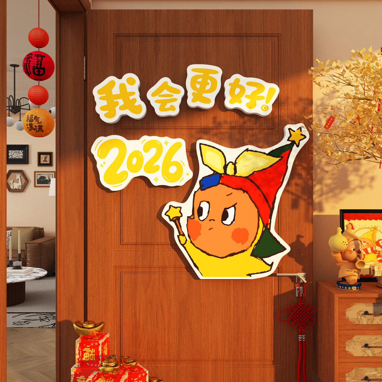 2026马新年客厅沙发电视机背景墙面装饰点缀挂件入户门星人财字贴,家居饰品,软装墙贴,淘宝优惠券,粉丝福利购,淘宝优惠卷