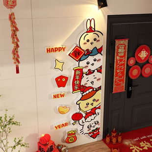 吉伊卡哇chiikawa挥春2026过马新年装饰氛围布置电梯入户门对春联