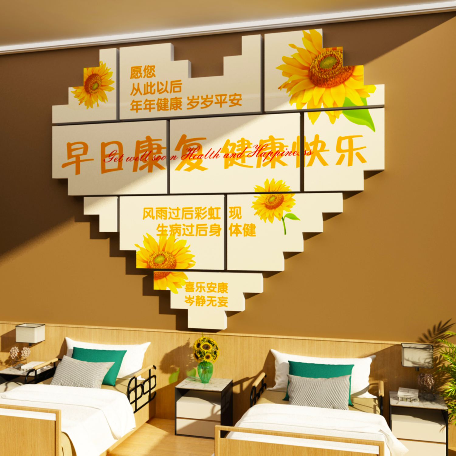 医院科室开科过新年氛围布