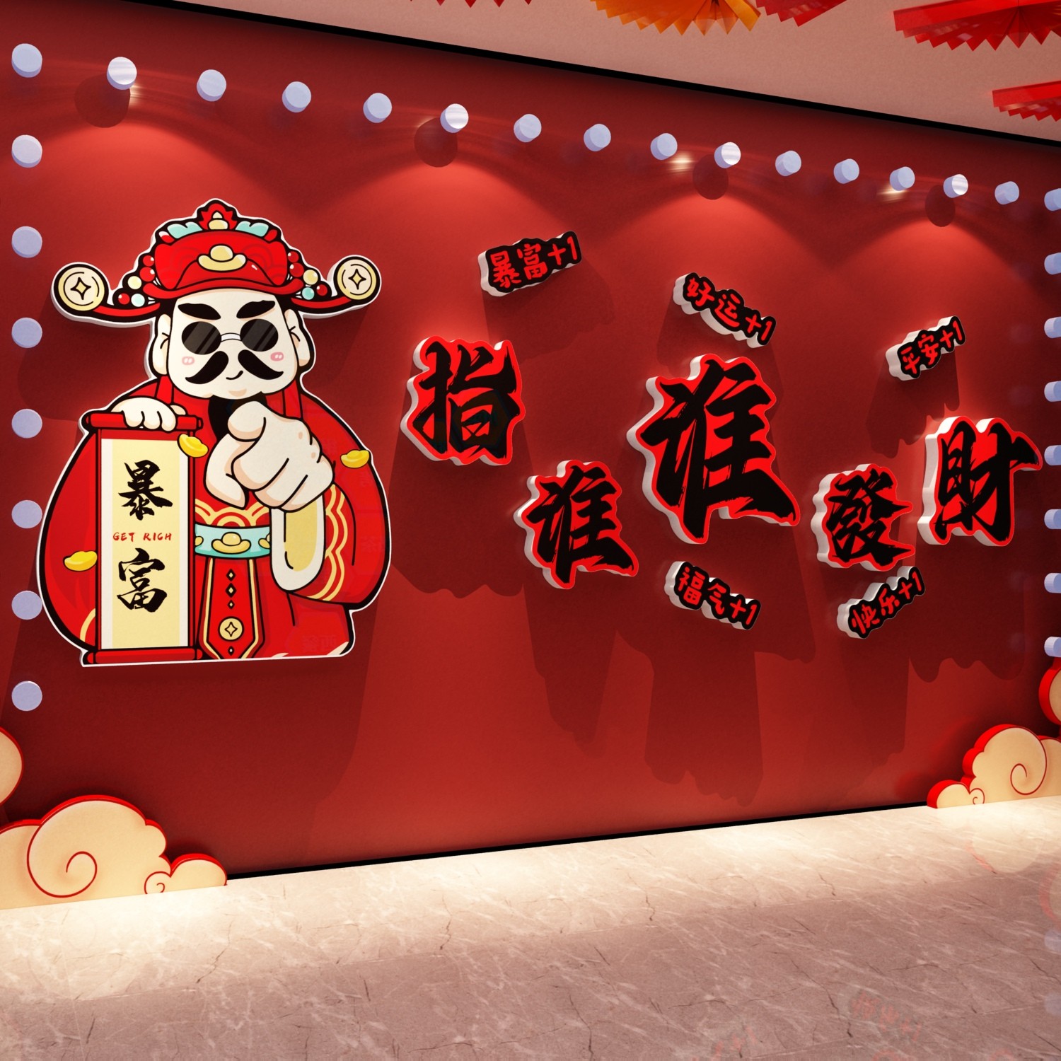 新年财神贴画2026马场景氛围装饰品打卡造网红跨春节贺元旦布置墙